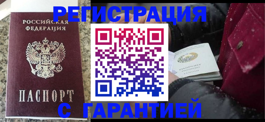 временная регистрация для всех в Новоалександровске