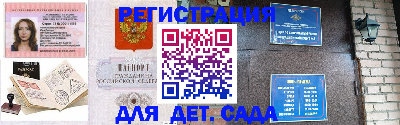 прописка поиск в Новоалександровске