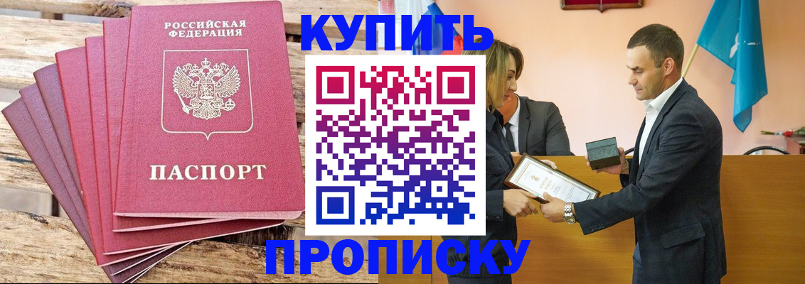 временная регистрация недорого в Новоалександровске