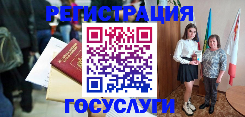 временная регистрация в Новоалександровске