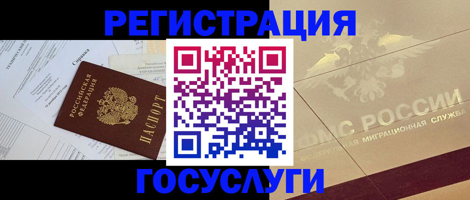 прописка ребенка в Новоалександровске