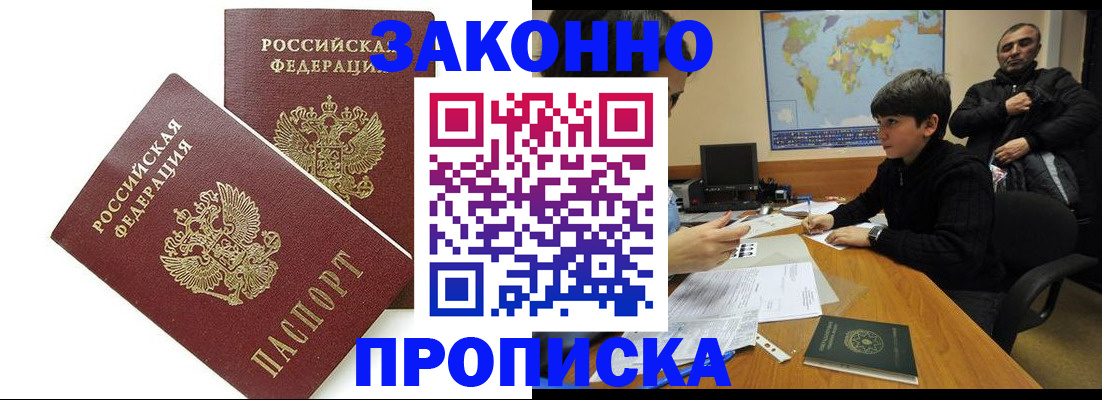 где прописаться в Новоалександровске